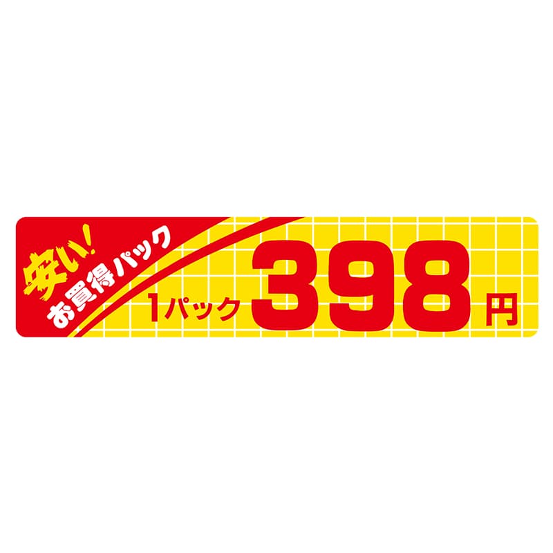 ヒカリ紙工 シール　SMラベル 500枚入 N1093 安いお買得パック 1パック 398円　1袋（ご注文単位1袋）【直送品】