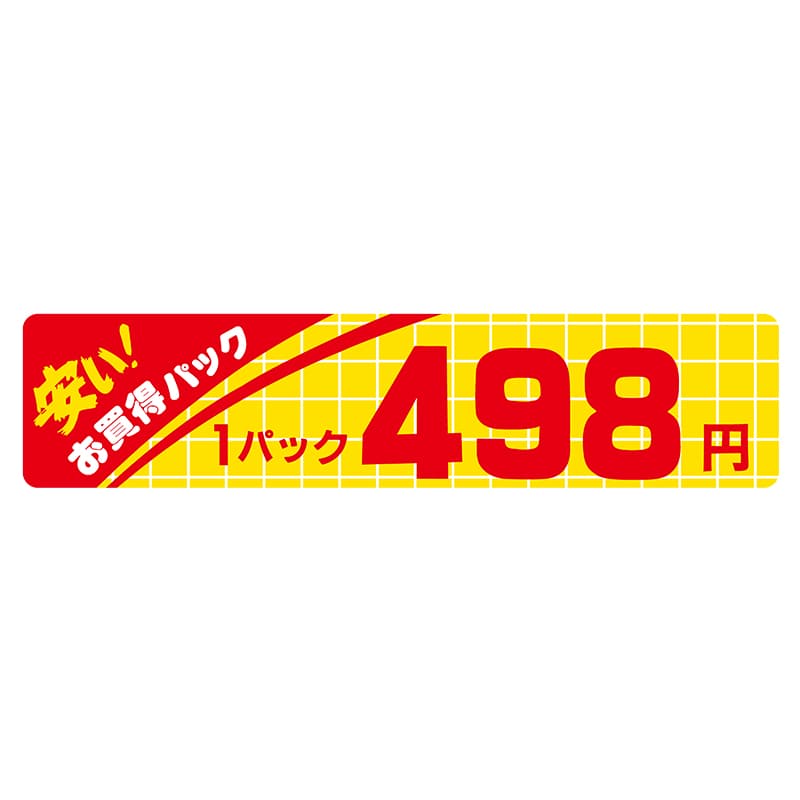 ヒカリ紙工 シール　SMラベル 500枚入 N1094 安いお買得パック 1パック 498円　1袋（ご注文単位1袋）【直送品】