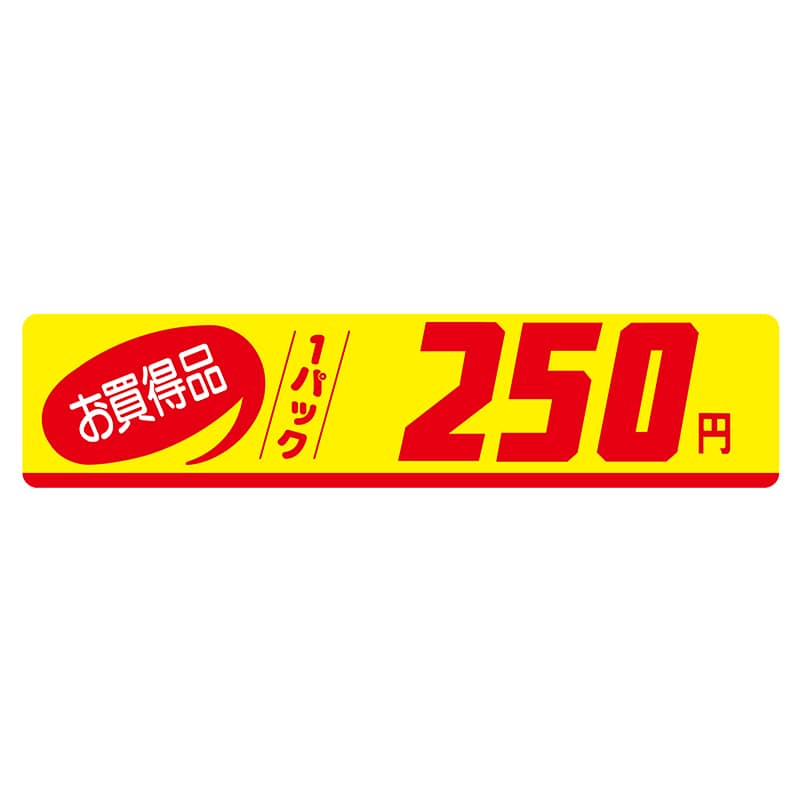ヒカリ紙工 シール　SMラベル 500枚入 N1103 お買得品 1パック 250円　1袋（ご注文単位1袋）【直送品】