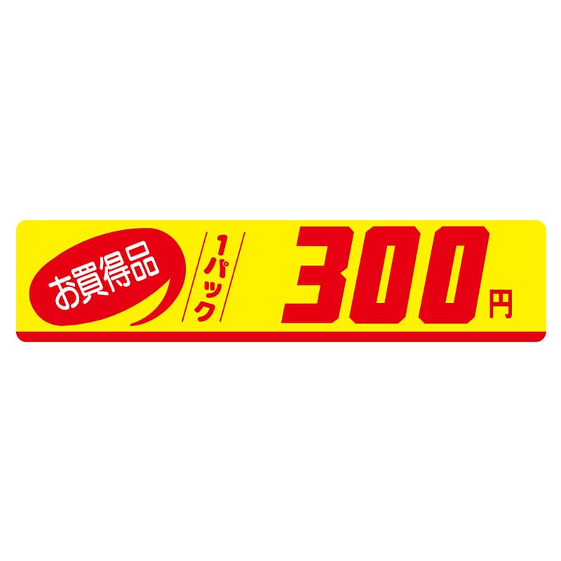 ヒカリ紙工 シール　SMラベル 500枚入 N1104 お買得品 1パック 300円　1袋（ご注文単位1袋）【直送品】