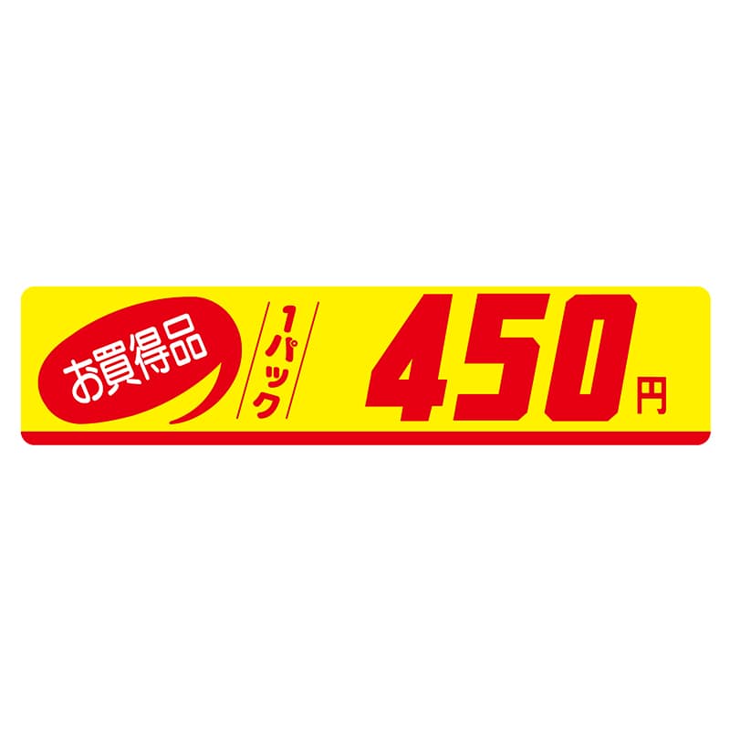 ヒカリ紙工 シール　SMラベル 500枚入 N1107 お買得品 1パック 450円　1袋（ご注文単位1袋）【直送品】