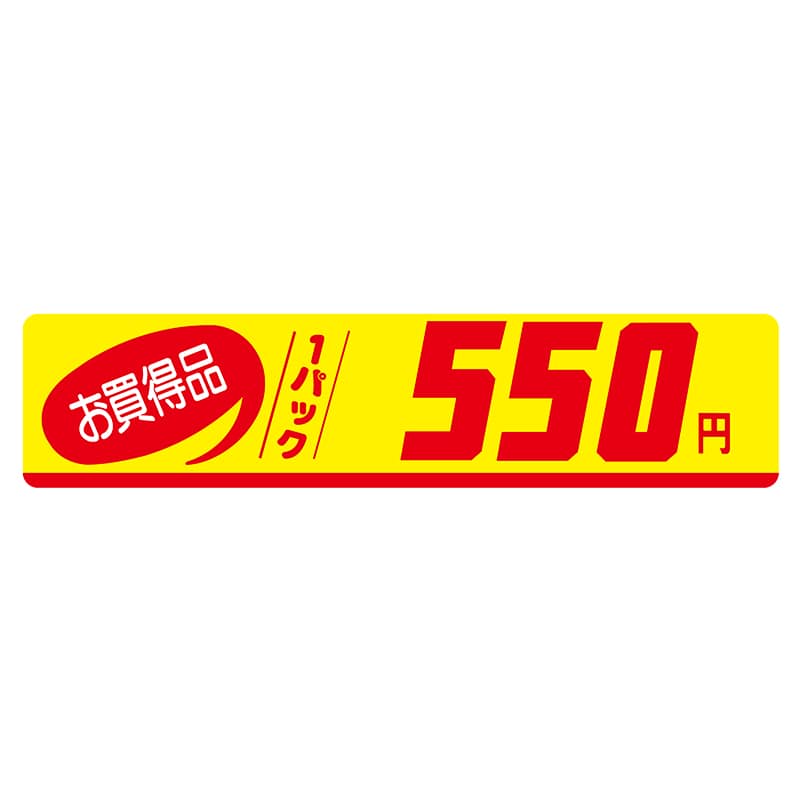 ヒカリ紙工 シール　SMラベル 500枚入 N1109 お買得品 1パック 550円　1袋（ご注文単位1袋）【直送品】