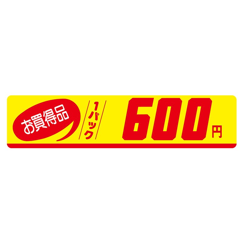 ヒカリ紙工 シール　SMラベル 500枚入 N1110 お買得品 1パック 600円　1袋（ご注文単位1袋）【直送品】