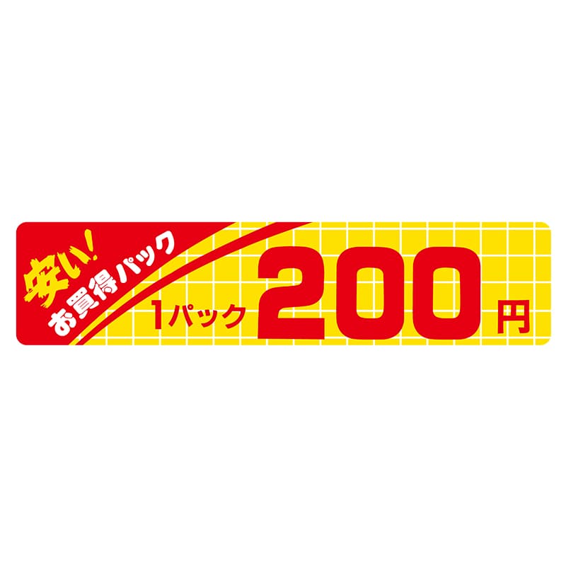 ヒカリ紙工 シール　SMラベル 500枚入  N1122 安いお買得パック 1パック 200円　1袋（ご注文単位1袋）【直送品】