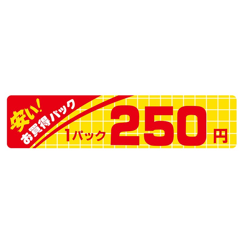 ヒカリ紙工 シール　SMラベル 500枚入 N1123 安いお買得パック 1パック 250円　1袋（ご注文単位1袋）【直送品】