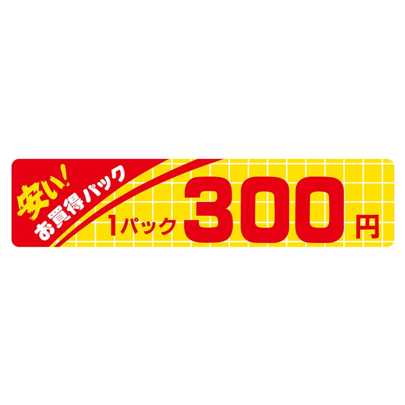 ヒカリ紙工 シール　SMラベル 500枚入  N1124 安いお買得パック 1パック 300円　1袋（ご注文単位1袋）【直送品】