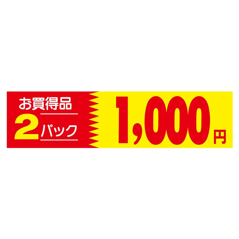 ヒカリ紙工 シール　SMラベル 500枚入 N1141 お買得品 2パック1000円　1袋（ご注文単位1袋）【直送品】