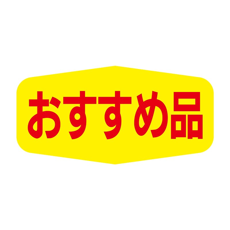 ヒカリ紙工 シール　SMラベル 1000枚入 N1523 おすすめ品　1袋（ご注文単位1袋）【直送品】