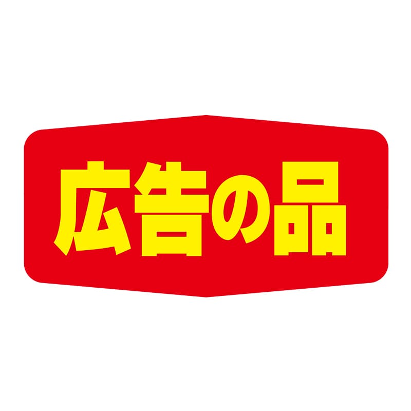 ヒカリ紙工 シール　SMラベル 1000枚入 N1535 広告の品　1袋（ご注文単位1袋）【直送品】