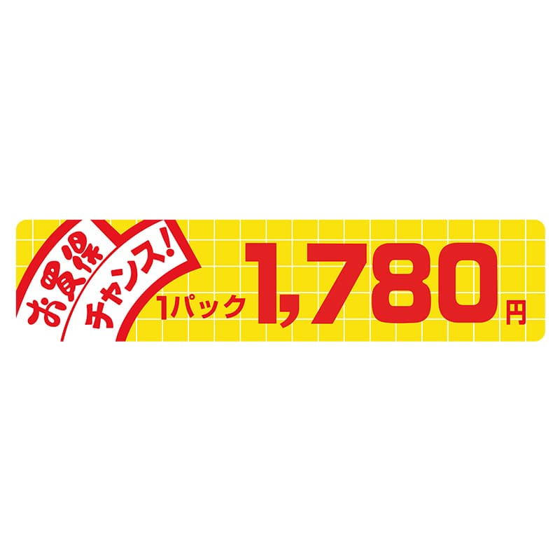 ヒカリ紙工 シール　SMラベル 500枚入  N1717 お買得 チャンス 1パック 1780円　1袋（ご注文単位1袋）【直送品】