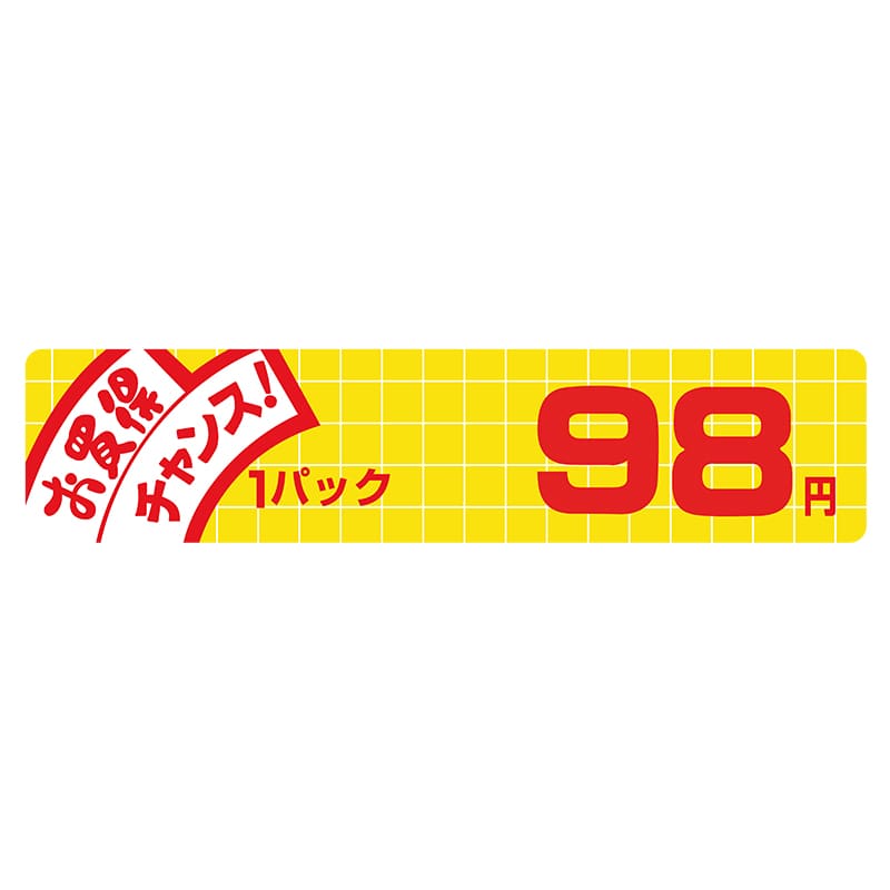 ヒカリ紙工 シール　SMラベル 500枚入  N1720 お買得 チャンス 1パック 98円　1袋（ご注文単位1袋）【直送品】