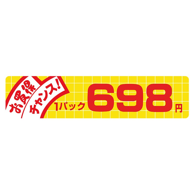 ヒカリ紙工 シール　SMラベル 500枚入  N1726 お買得 チャンス 1パック 698円　1袋（ご注文単位1袋）【直送品】