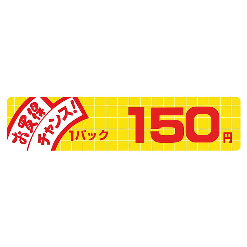 ヒカリ紙工 シール　SMラベル 500枚入  N1731 お買得 チャンス 1パック 150円　1袋（ご注文単位1袋）【直送品】