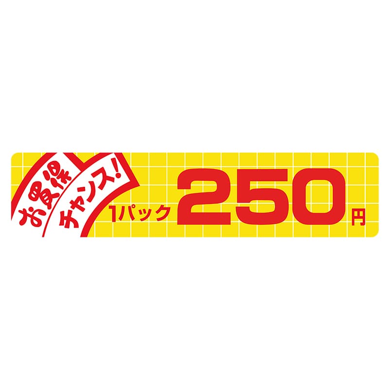 ヒカリ紙工 シール　SMラベル 500枚入  N1733 お買得 チャンス 1パック 250円　1袋（ご注文単位1袋）【直送品】