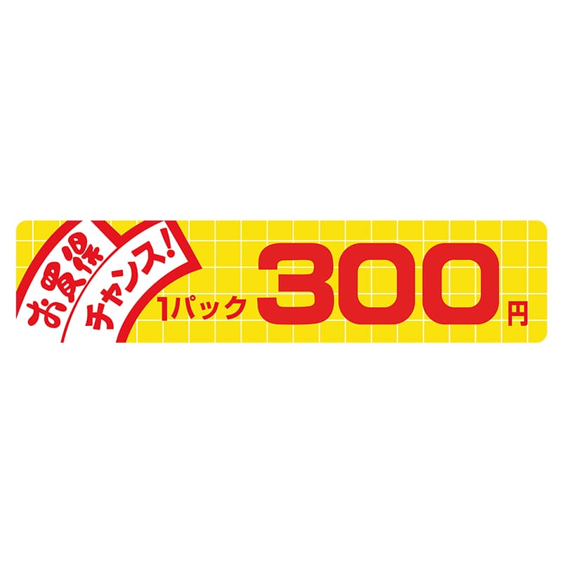 ヒカリ紙工 シール　SMラベル 500枚入  N1734 お買得 チャンス 1パック 300円　1袋（ご注文単位1袋）【直送品】