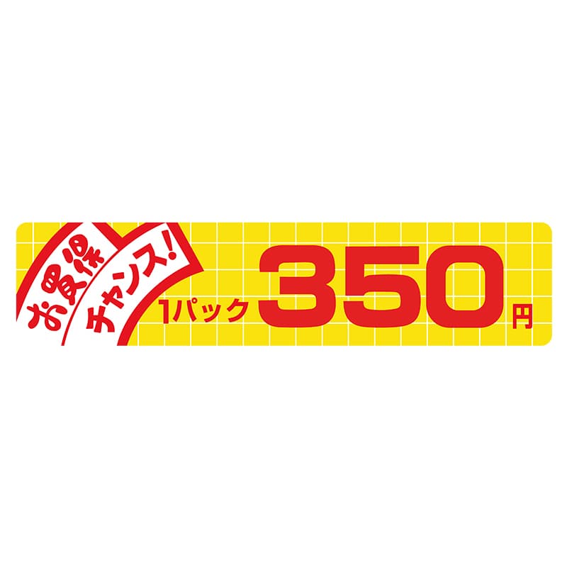ヒカリ紙工 シール　SMラベル 500枚入  N1735 お買得 チャンス 1パック 350円　1袋（ご注文単位1袋）【直送品】