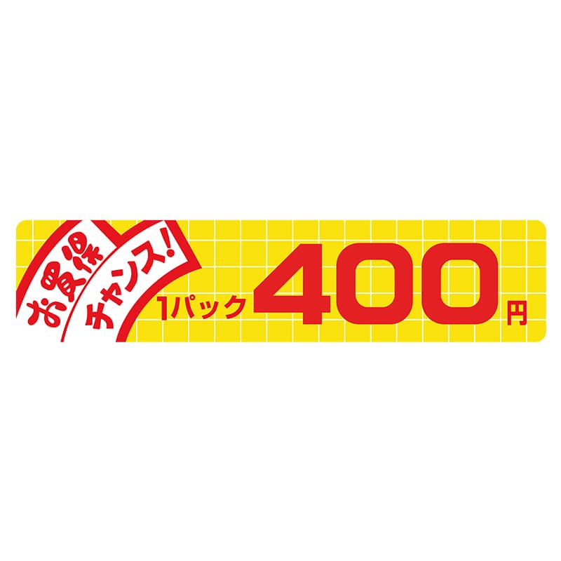 ヒカリ紙工 シール　SMラベル 500枚入  N1736 お買得 チャンス 1パック 400円　1袋（ご注文単位1袋）【直送品】