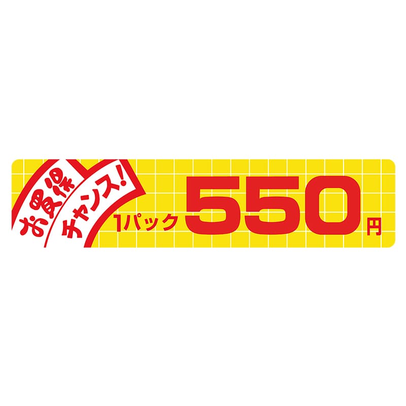 ヒカリ紙工 シール　SMラベル 500枚入  N1739 お買得 チャンス 1パック 550円　1袋（ご注文単位1袋）【直送品】