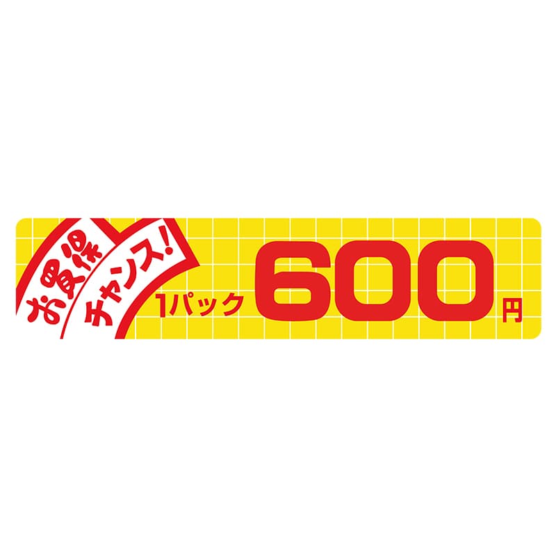 ヒカリ紙工 シール　SMラベル 500枚入  N1740 お買得 チャンス 1パック 600円　1袋（ご注文単位1袋）【直送品】