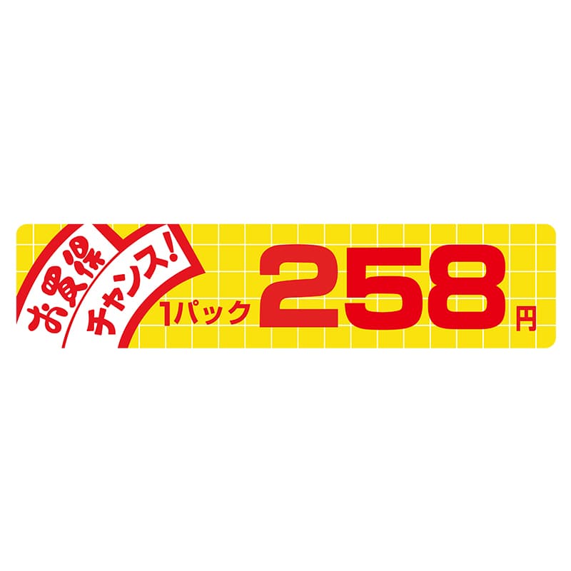ヒカリ紙工 シール　SMラベル 500枚入  N1749 お買得 チャンス 1パック 258円　1袋（ご注文単位1袋）【直送品】