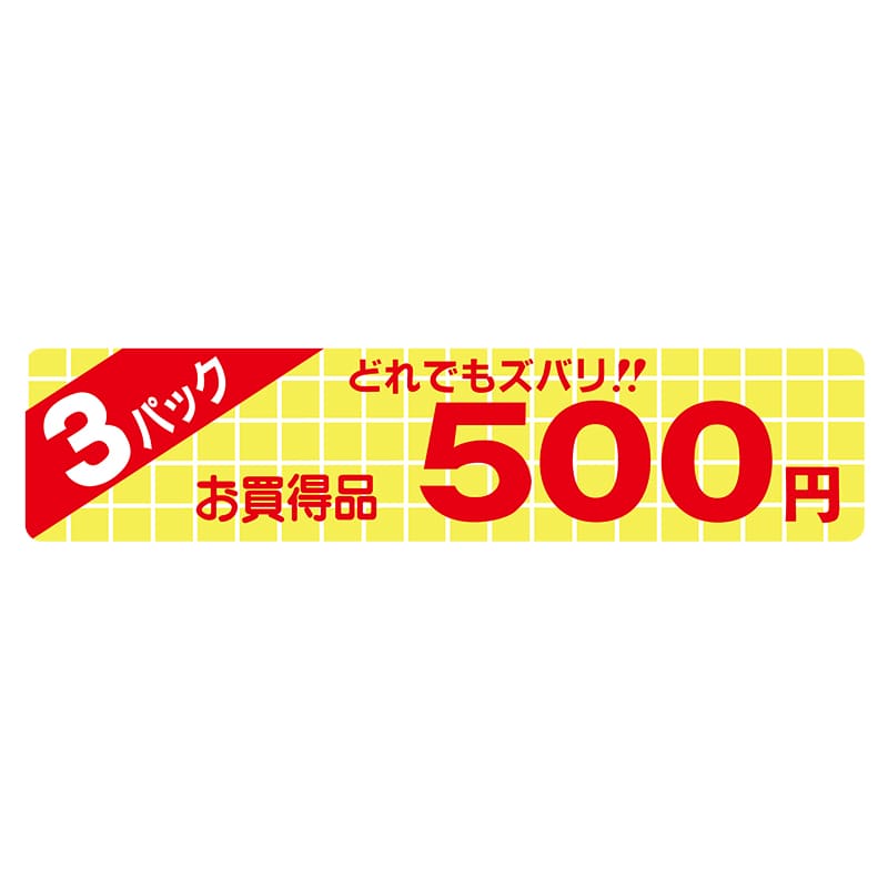 ヒカリ紙工 シール　SMラベル 500枚入 N1752 3パック 500円　1袋（ご注文単位1袋）【直送品】