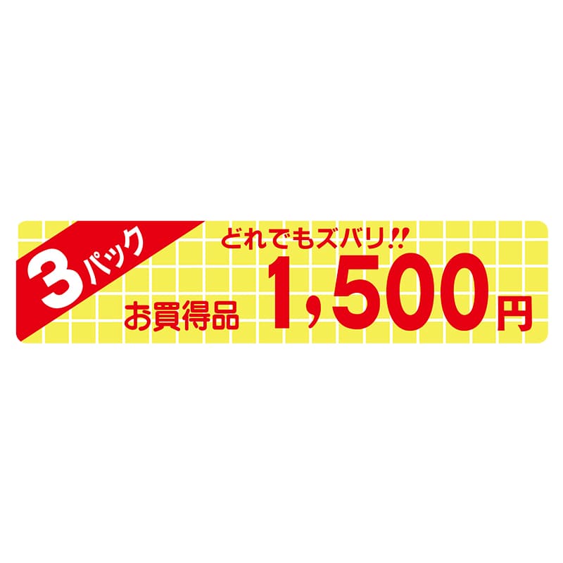 ヒカリ紙工 シール　SMラベル 500枚入 N1758 3パック 1500円　1袋（ご注文単位1袋）【直送品】