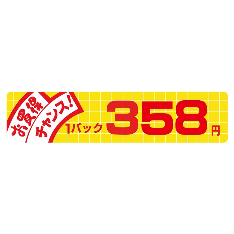 ヒカリ紙工 シール　SMラベル 500枚入 N1780 お買得 チャンス 1パック 358円　1袋（ご注文単位1袋）【直送品】