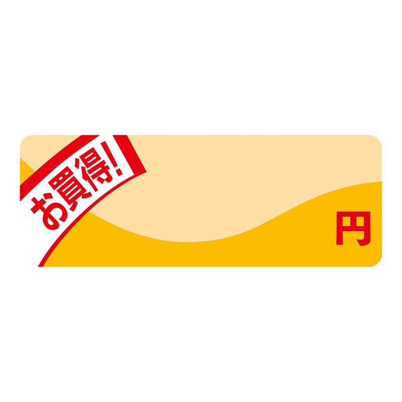 ヒカリ紙工 シール　SMラベル 1000枚入 N1800 ミニプライス ___円　1袋（ご注文単位1袋）【直送品】