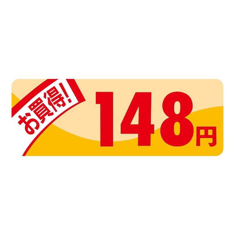 ヒカリ紙工 シール　SMラベル 1000枚入 N1812 ミニプライス 148円　1袋（ご注文単位1袋）【直送品】