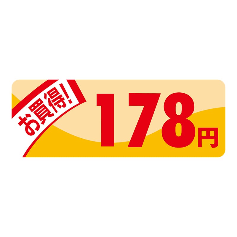 ヒカリ紙工 シール　SMラベル 1000枚入 N1815 ミニプライス 178円　1袋（ご注文単位1袋）【直送品】
