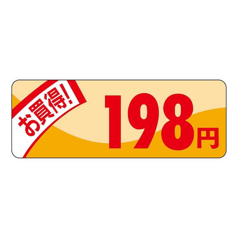 ヒカリ紙工 シール　SMラベル 1000枚入 N1817 ミニプライス 198円　1袋（ご注文単位1袋）【直送品】