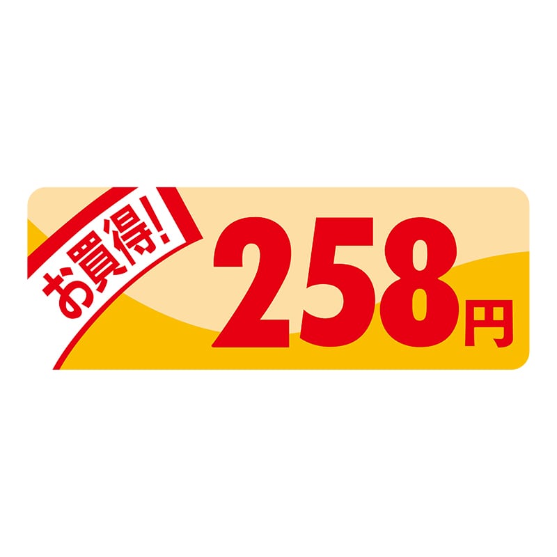 ヒカリ紙工 シール　SMラベル 1000枚入 N1824 ミニプライス 258円　1袋（ご注文単位1袋）【直送品】