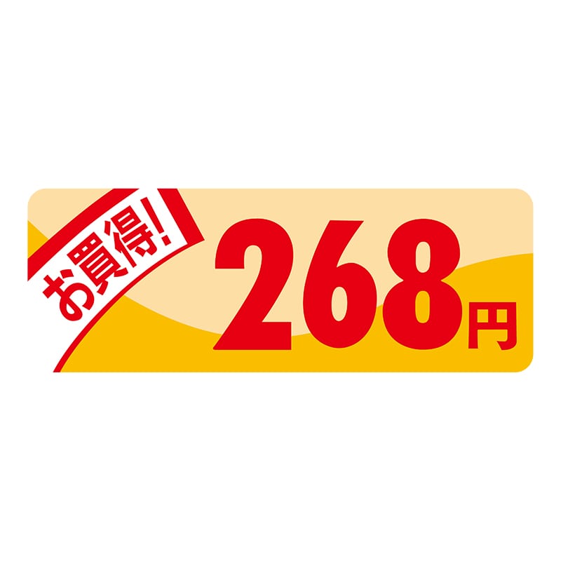 ヒカリ紙工 シール　SMラベル 1000枚入 N1825 ミニプライス 268円　1袋（ご注文単位1袋）【直送品】
