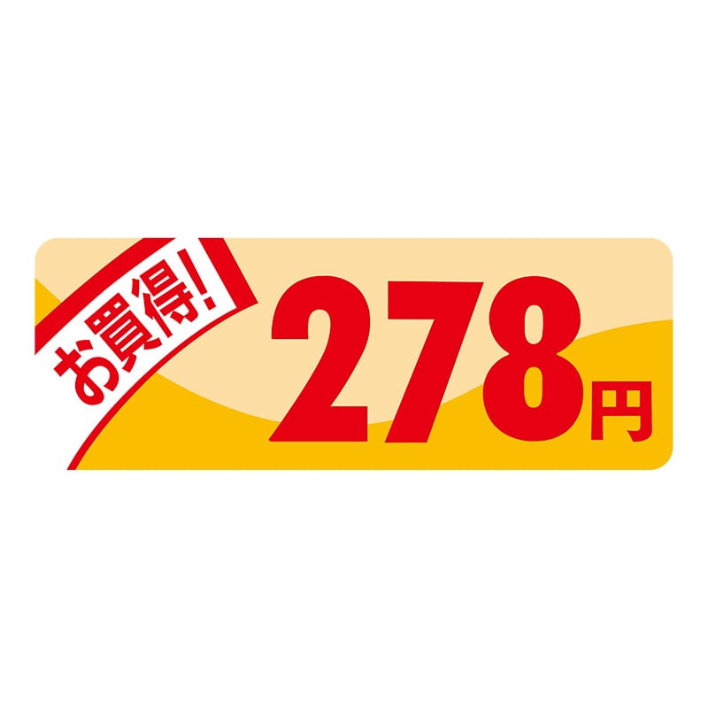 ヒカリ紙工 シール　SMラベル 1000枚入 N1826 ミニプライス 278円　1袋（ご注文単位1袋）【直送品】