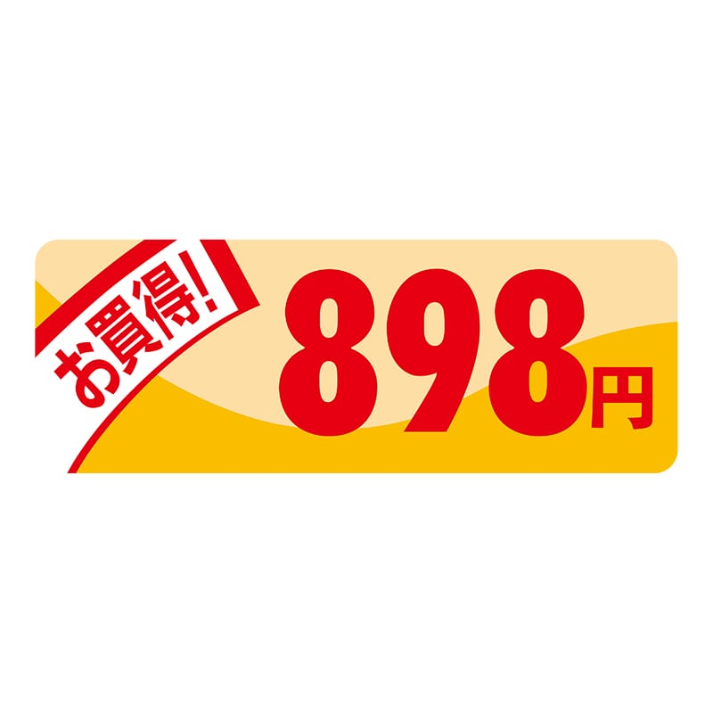 ヒカリ紙工 シール　SMラベル 1000枚入 N1894 ミニプライス 898円　1袋（ご注文単位1袋）【直送品】