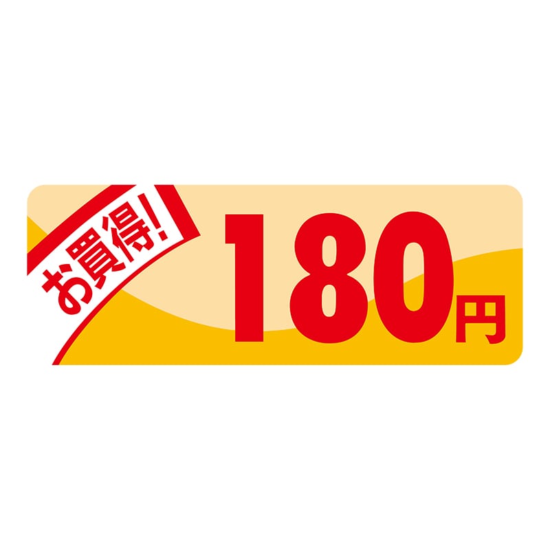 ヒカリ紙工 シール　SMラベル 1000枚入 N1920 ミニプライス 180円　1袋（ご注文単位1袋）【直送品】