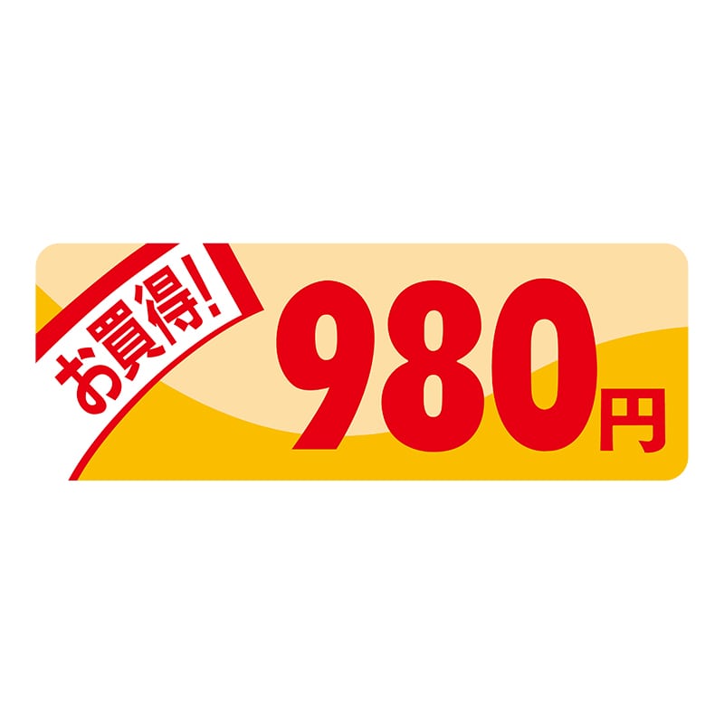 ヒカリ紙工 シール　SMラベル 1000枚入 N1928 ミニプライス 980円　1袋（ご注文単位1袋）【直送品】