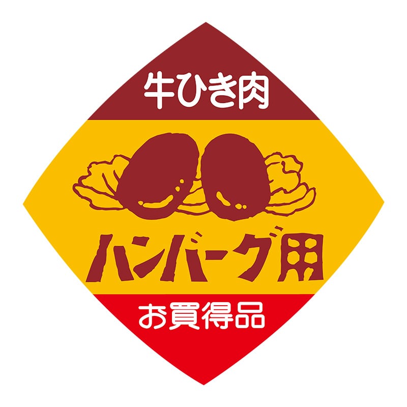 ヒカリ紙工 シール SMラベル 500枚入 N2015 ハンバーグ用 1袋(ご注文単位1袋)【直送品】
