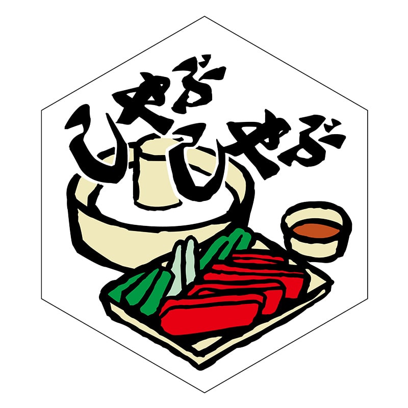 ヒカリ紙工 シール SMラベル 400枚入 N2079 しゃぶしゃぶ 1袋(ご注文単位1袋)【直送品】