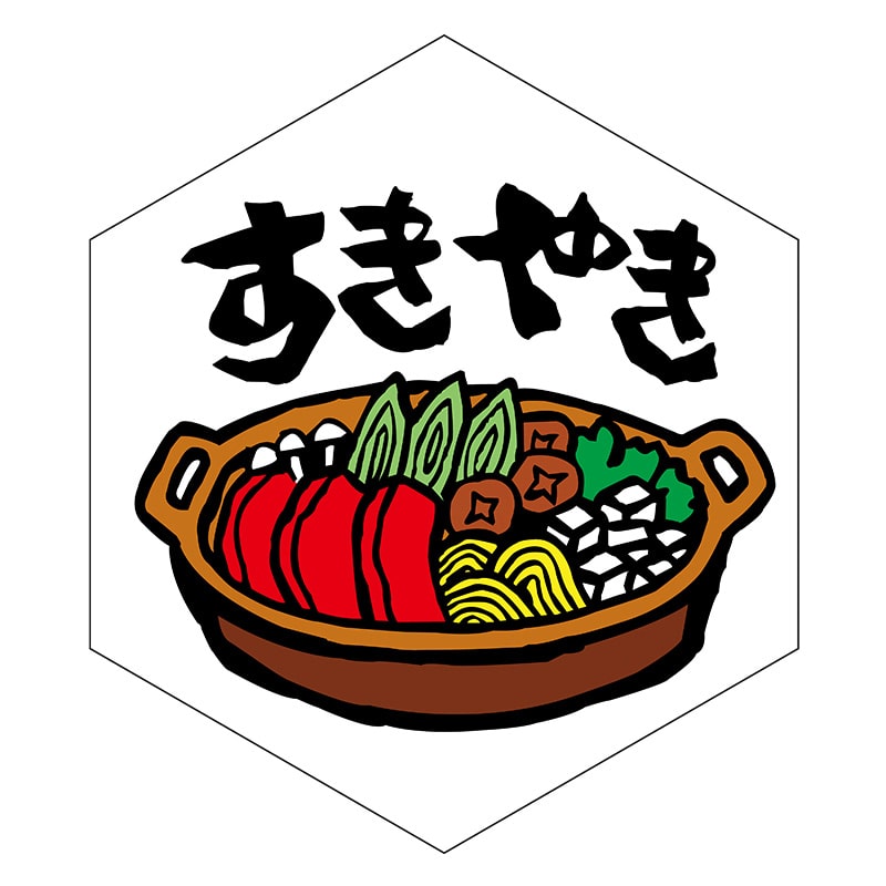 ヒカリ紙工 シール SMラベル 400枚入 N2080 すきやき 1袋(ご注文単位1袋)【直送品】