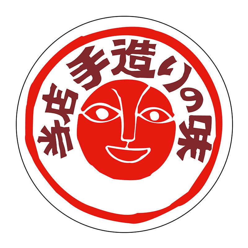 ヒカリ紙工 シール SMラベル 500枚入 N2152 当店手造りの味 1袋(ご注文単位1袋)【直送品】