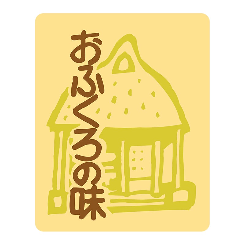 ヒカリ紙工 シール SMラベル 750枚入 N2155 おふくろの味 1袋(ご注文単位1袋)【直送品】