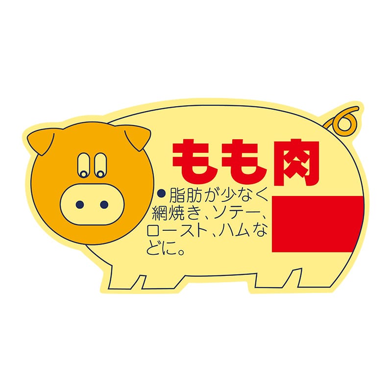 ヒカリ紙工 シール SMラベル 1000枚入 N2166 もも肉 1袋(ご注文単位1袋)【直送品】