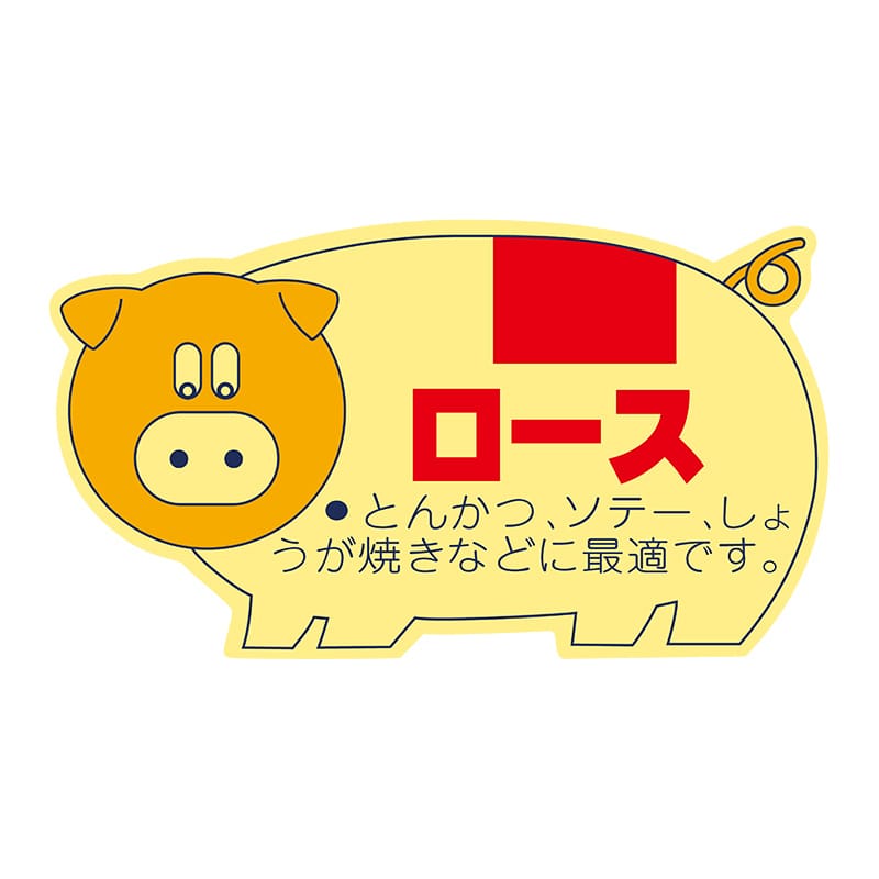 ヒカリ紙工 シール SMラベル 1000枚入 N2167 ロース 1袋(ご注文単位1袋)【直送品】