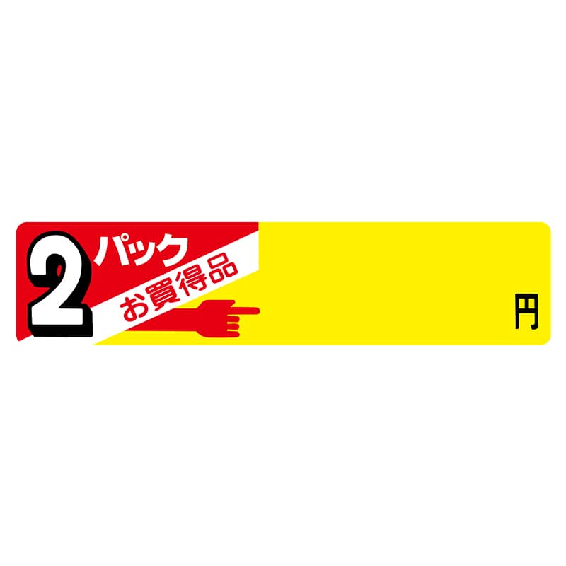 ヒカリ紙工 シール　SMラベル 500枚入 N2521 2パック お買得品 ___円　1袋（ご注文単位1袋）【直送品】