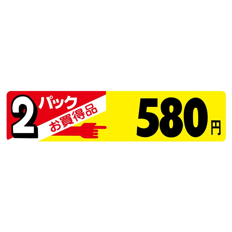 ヒカリ紙工 シール　SMラベル 500枚入 N2525 2パック お買得品 580円　1袋（ご注文単位1袋）【直送品】