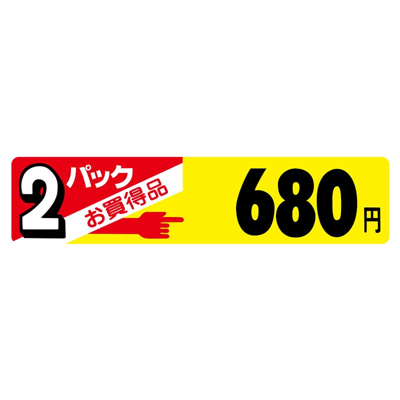 ヒカリ紙工 シール　SMラベル 500枚入 N2526 2パック お買得品 680円　1袋（ご注文単位1袋）【直送品】