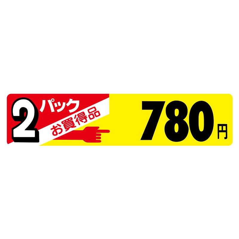 ヒカリ紙工 シール　SMラベル 500枚入 N2527 2パック お買得品 780円　1袋（ご注文単位1袋）【直送品】