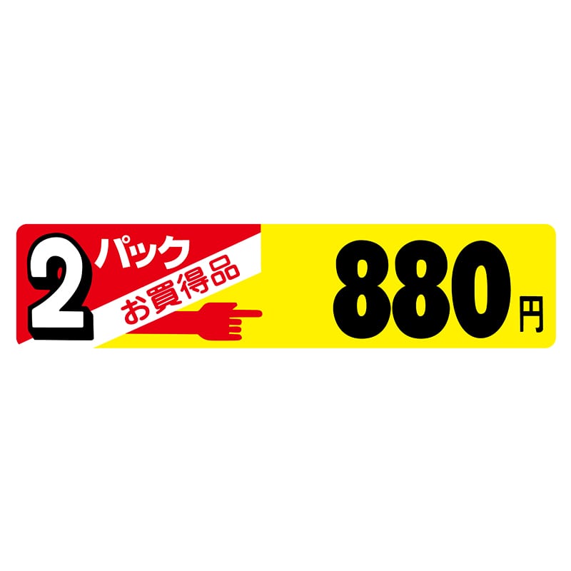 ヒカリ紙工 シール　SMラベル 500枚入 N2528 2パック お買得品 880円　1袋（ご注文単位1袋）【直送品】