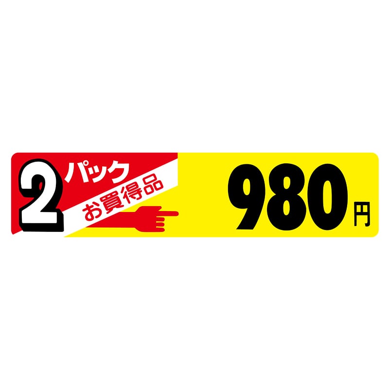 ヒカリ紙工 シール　SMラベル 500枚入 N2529 2パック お買得品 980円　1袋（ご注文単位1袋）【直送品】